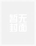 天师寻龙诀 网剧免费版