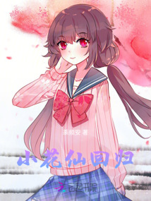 小花仙奇迹少女