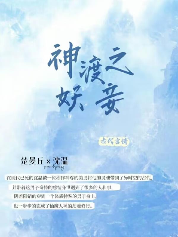 神渡世人我只渡你是什么意思